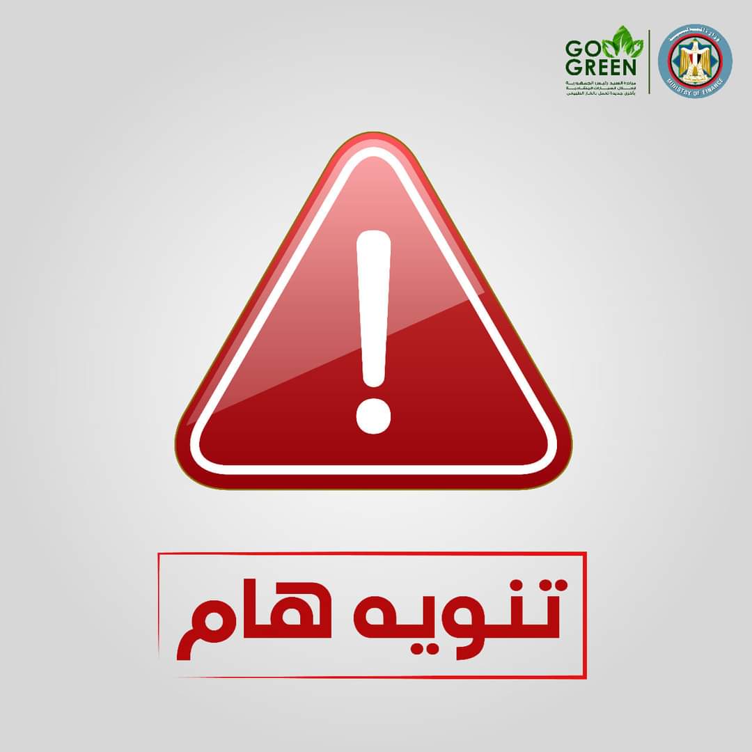 تنويه هام.. الأوراق المطلوبة لتسليم السيارة القديمة - Egypt Automotive